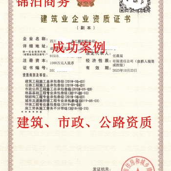 濰坊建筑裝修施工資質(zhì)轉(zhuǎn)讓、建筑勞務(wù)資質(zhì)轉(zhuǎn)讓及辦理