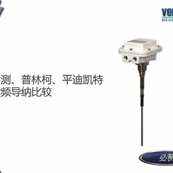 VNETURE VRFII 射頻導納 物位計
