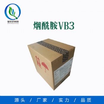 批發(fā)美國龍沙 VB3 煙酰胺 化妝品級 Niacinamide 亮白祛皺