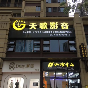 贛州市專業音響，家庭影院，天歌影音！
