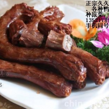 正宗久久鴨脖子制作方法/久久鴨脖加盟vk絕味鴨脖免費加盟