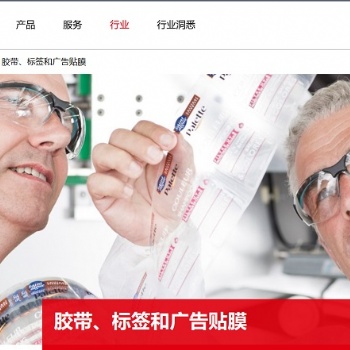 德國漢高替代3M 467丙烯酸溶劑型壓敏膠