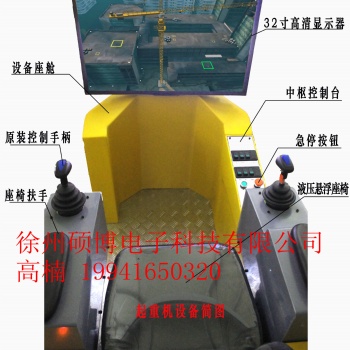 2020塔式起重機模擬機--起重機械模擬器