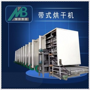 帶式螢石球烘干設(shè)備 履帶碳素干燥機(jī) 廠(chǎng)家 非標(biāo)定制