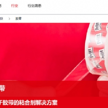 漢高耐高溫260度30分鐘不殘膠丙烯酸壓敏膠