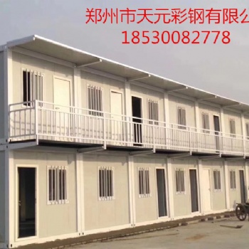 河南天元集裝箱房打包箱房移動廁所崗?fù)? width=