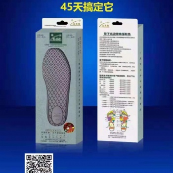 量子減壓鞋墊 效果顯著 廠家