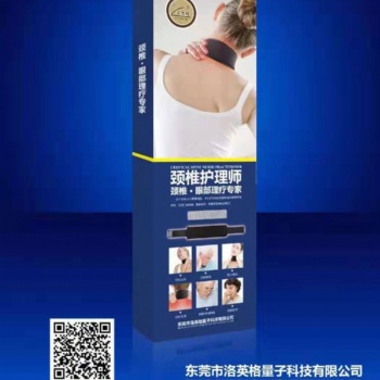 量子頸椎帶 護理頸椎緩解痛疼癥狀 廠家