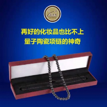 新一代量子保健項鏈 祛除黑斑及痘痘 緩解頸椎疼痛