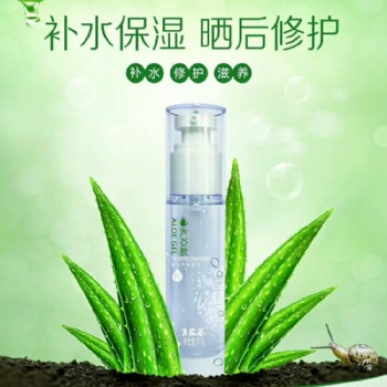 蘆薈護(hù)膚品黃家薈蘆薈膠曬后、燙傷修復(fù)、蚊蟲叮咬、祛痘淡痘