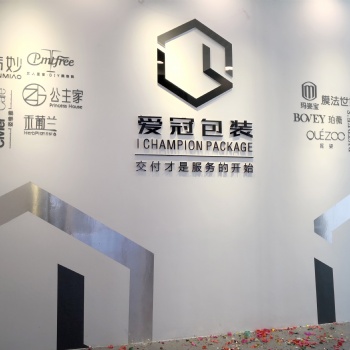 廣州愛冠包裝制品產品包裝 專業設計 籌劃