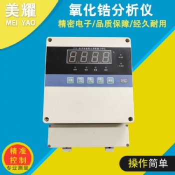 氧化鋯氧量分析儀/在線式氧量分析儀/煙道氧量計