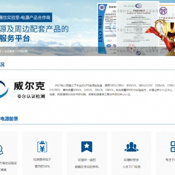 通信行業(yè)委托檢測就找華泰技術(shù)