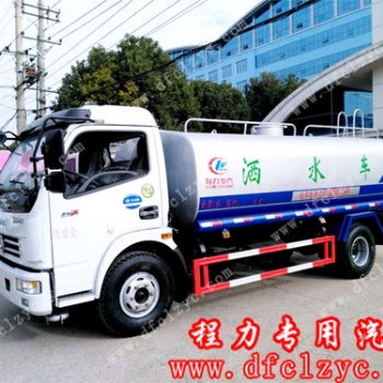 湖北程力汽車有限公司東風(fēng)系列灑水車熱賣進(jìn)行中！