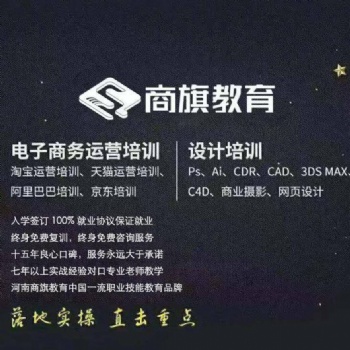 電商運營淘寶開店，平面設計，室內設計，辦公自動化 攝影視頻后期學習培訓