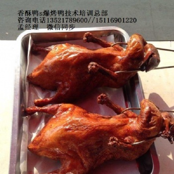 爆烤鴨s烤鴨s果木脆皮烤鴨等 **火爆的特色小吃
