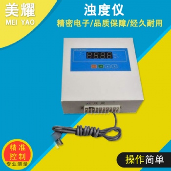 工業在線濁度儀 水質檢測污泥紙漿泳池懸浮物濃度計濁度測試分析
