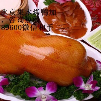 學習北京脆皮烤鴨s贈送烤鴨爐一臺 新一代脆皮烤鴨總部sk無加盟費用