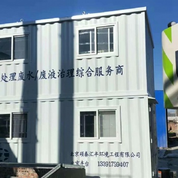 一體化水處理集裝箱 雙層設(shè)計(jì)特種設(shè)備集裝箱