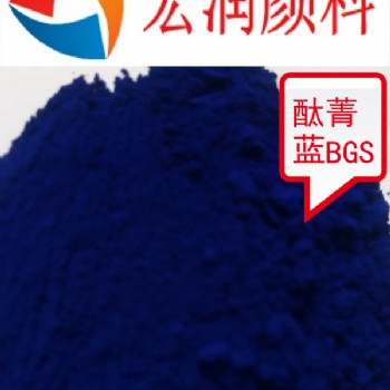 山東顏料廠家4382酞菁藍BGS優(yōu)惠促銷