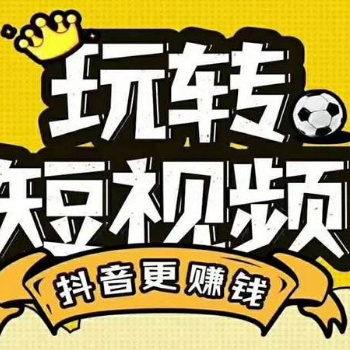 抖音0基礎(chǔ)培訓(xùn)-短視頻代運營-網(wǎng)紅孵化中心