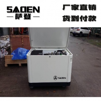 上海薩登10kw靜音|汽油發(fā)電機技術參數(shù)|使用圖