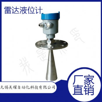 智能導(dǎo)波雷達(dá)液位物位料位計(jì)纜式桿式變送傳感器