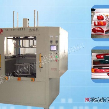 NC3040汽車(chē)塑料燈具熱板焊接機(jī)