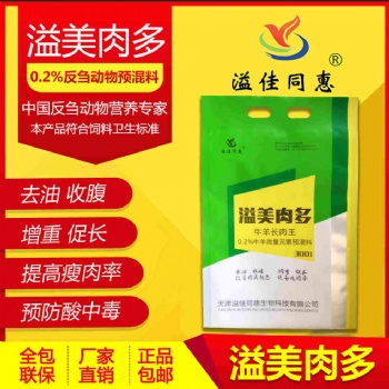 育肥牛提高瘦肉率的添加劑