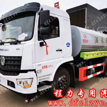 湖北程力東風(fēng)專底（D3L）12.6方灑水車產(chǎn)品介紹