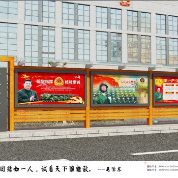 江蘇捷信宣傳欄/公交站臺(tái)/精神堡壘