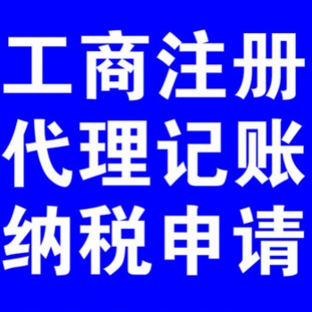蕪湖公司被工商列入異常怎樣解除