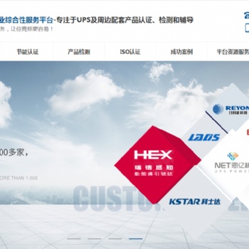 華泰源通專業(yè)代理ups泰爾認(rèn)證