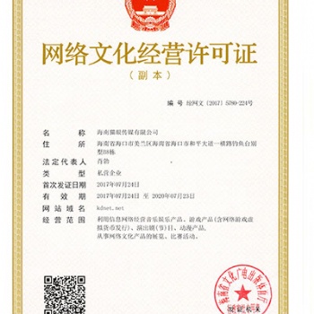 文網文許可證申請的流程和條件及注意事項