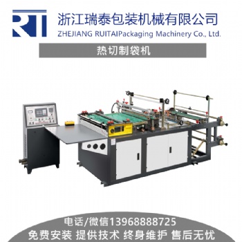 【瑞泰機(jī)械】多功能高速opp熱切制袋機(jī) 生產(chǎn)：毛巾袋 飾品袋 筆袋等