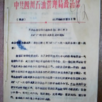 石家莊天文展覽館民俗品老照片復制