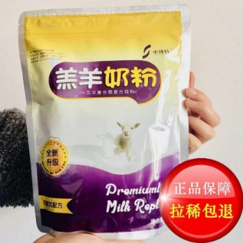 羔羊的奶粉小羊愛吃的奶粉廠家直接發(fā)貨