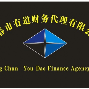 長(zhǎng)春代辦注冊(cè)公司長(zhǎng)春代理注冊(cè)公司