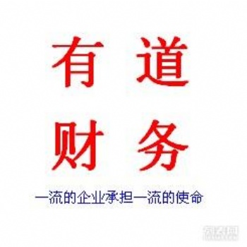 長(zhǎng)春注冊(cè)公司長(zhǎng)春代理公司注冊(cè)