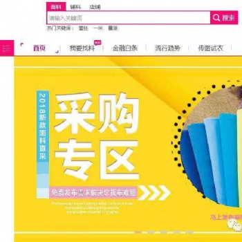 錦藝搜布為你精準找布