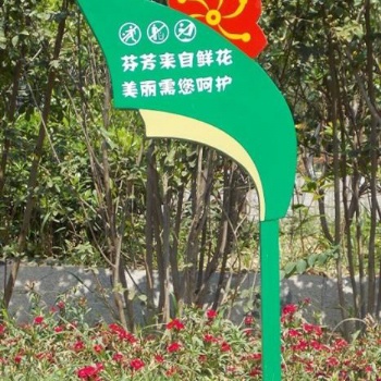 廠家各種公園標識牌