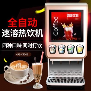 濟(jì)南披薩店咖啡奶茶機(jī)提供 速溶咖啡奶茶一體機(jī)免安裝+ 咖啡奶茶粉配送