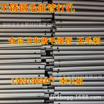 304不銹鋼毛細管 不銹鋼管折彎 空心管折彎加工 不銹鋼管封圓頭 廠家