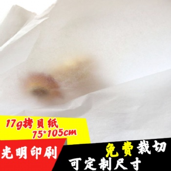 長期供應(yīng) 17g白色拷貝紙 半透明紙 耐壓耐折 純木漿 75*105cm 平張現(xiàn)貨