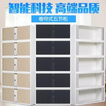 五節(jié)柜 窄邊五節(jié)柜 寬邊五節(jié)柜