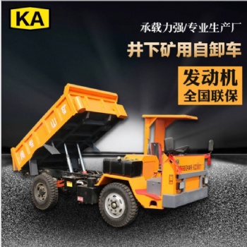 四不像山東濟(jì)寧制造商井下礦石出渣車BJ-8