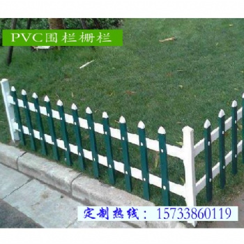 河北廠家塑鋼護欄 庭院圍欄 草坪護欄 PVC護欄可定制