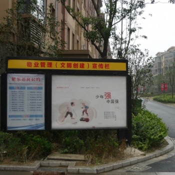 深圳市美圖標識專業訂做宣傳欄