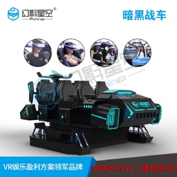 河北森林公園創業**vr體驗設備虛擬現實設備一套價格