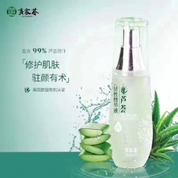 供應蘆薈護膚品黃家薈精華液保濕美白祛斑抗衰老
